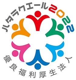 2022_logo_hatarakuale.jpg