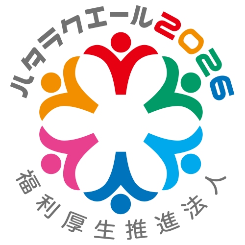 ハタラクエール