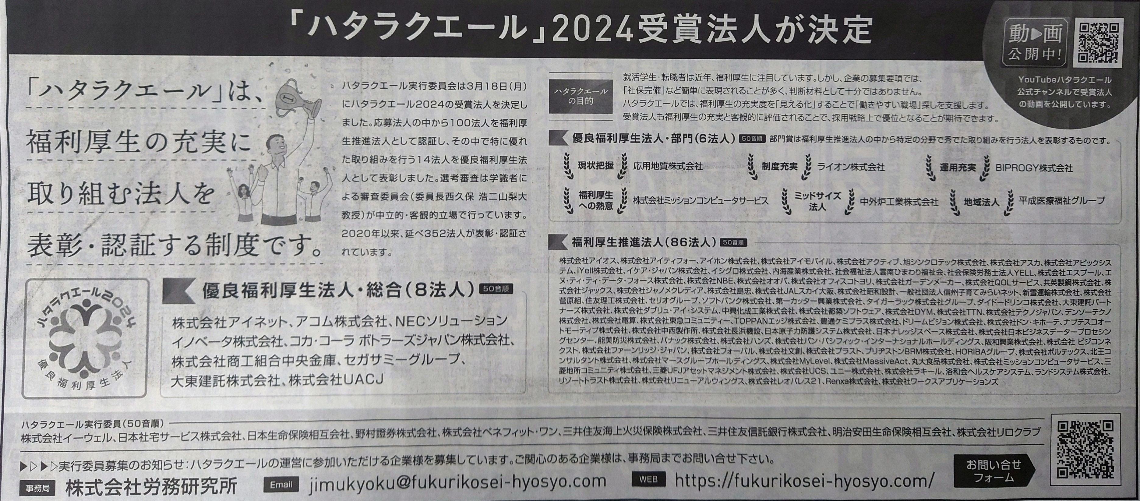 newspaper article_2024.JPG