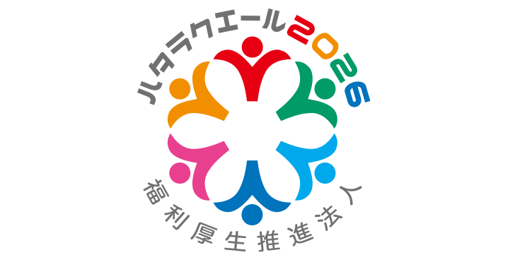 MyLevelの福利厚生とハタラクエール